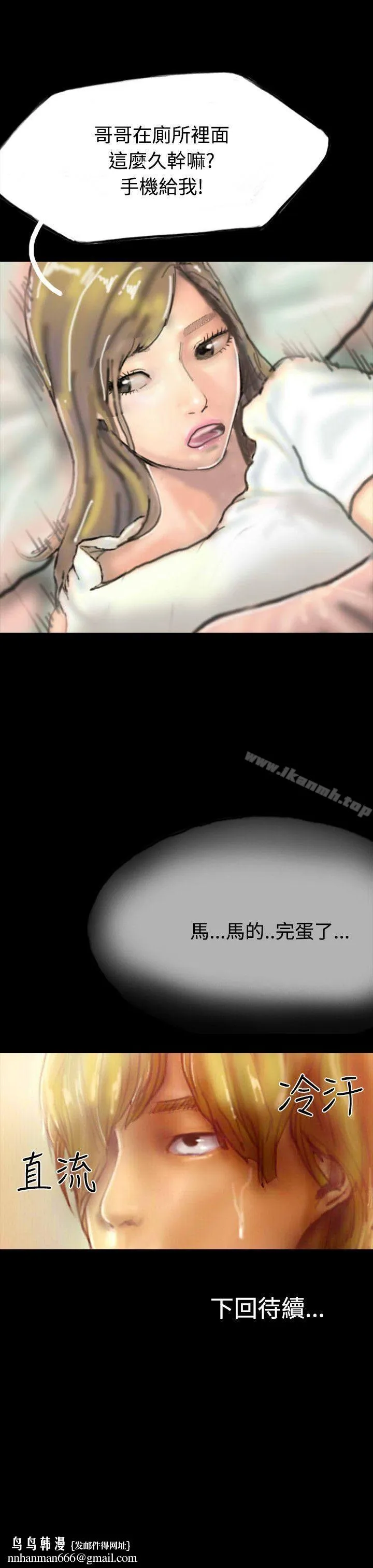 啵啵啵 - 第20话 - page 35