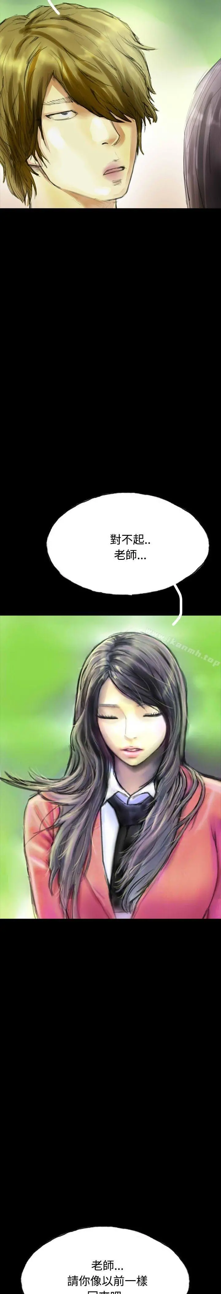 啵啵啵 - 第31话 - page 5