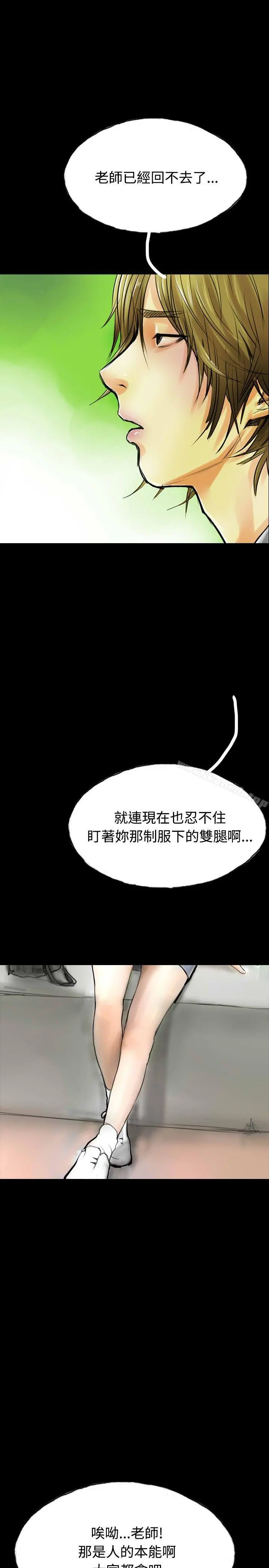 啵啵啵 - 第31话 - page 7