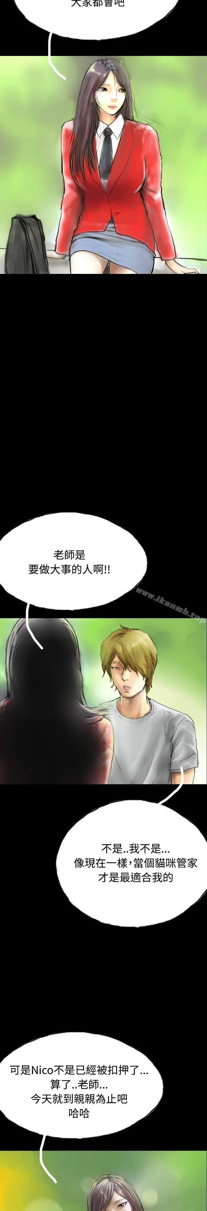 啵啵啵 - 第31话 - page 8