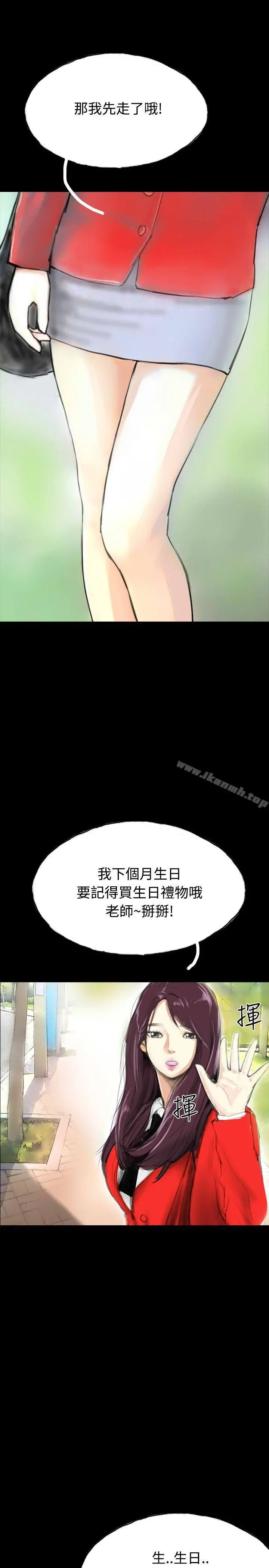 啵啵啵 - 第31话 - page 10