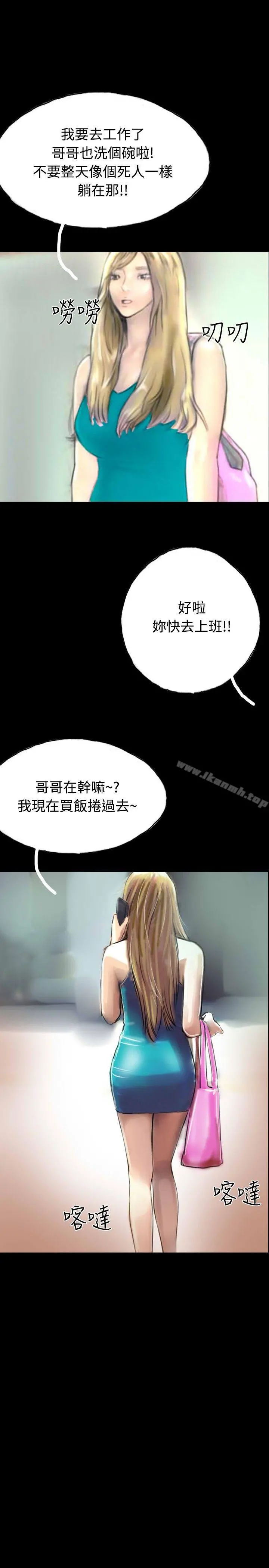啵啵啵 - 第31话 - page 13