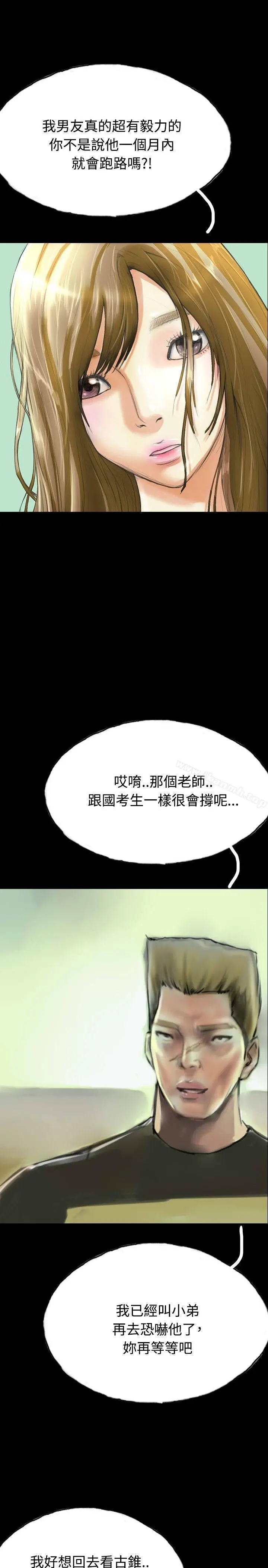 啵啵啵 - 第31话 - page 16
