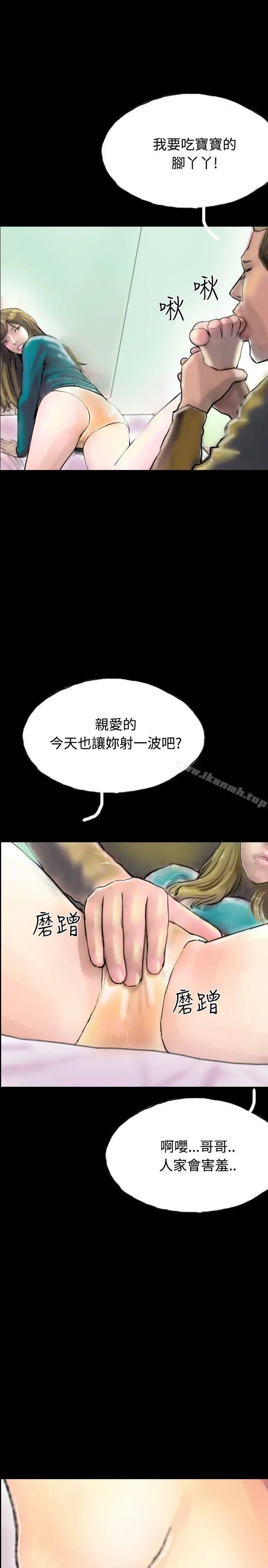 啵啵啵 - 第31话 - page 19