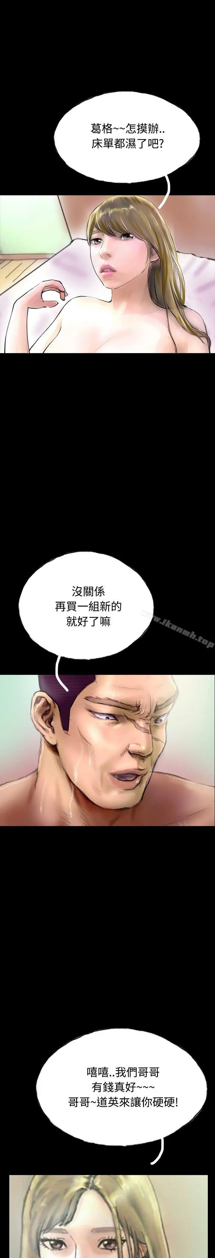 啵啵啵 - 第31话 - page 22