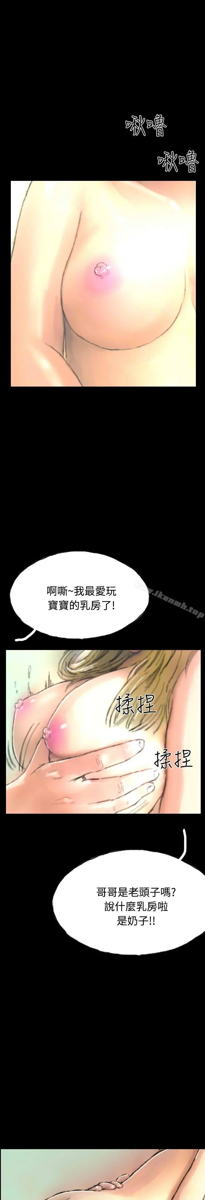 啵啵啵 - 第31话 - page 25