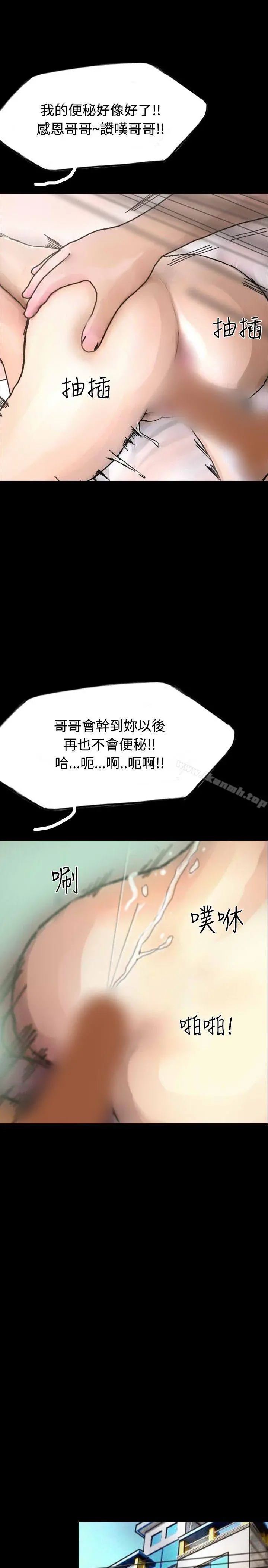 啵啵啵 - 第31话 - page 28