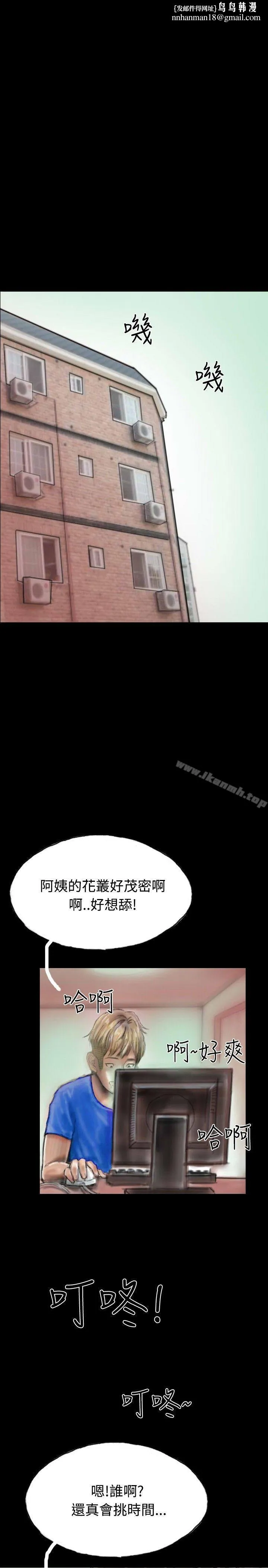 啵啵啵 - 第24话 - page 1