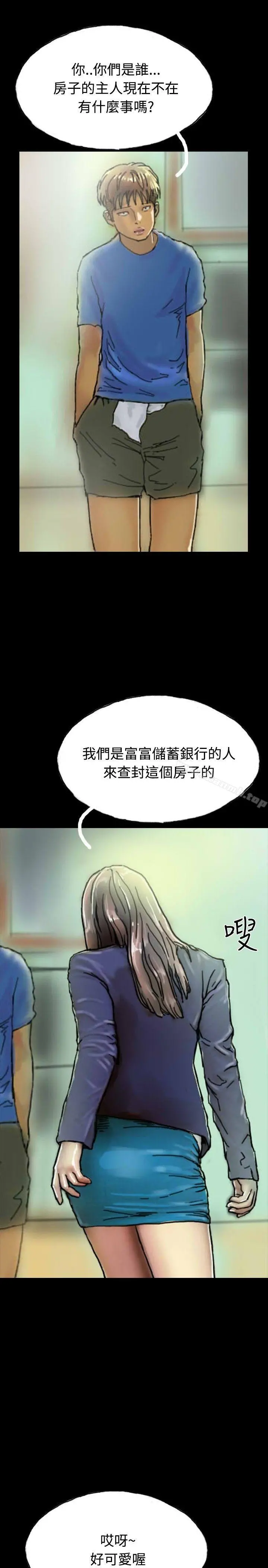 啵啵啵 - 第24话 - page 4