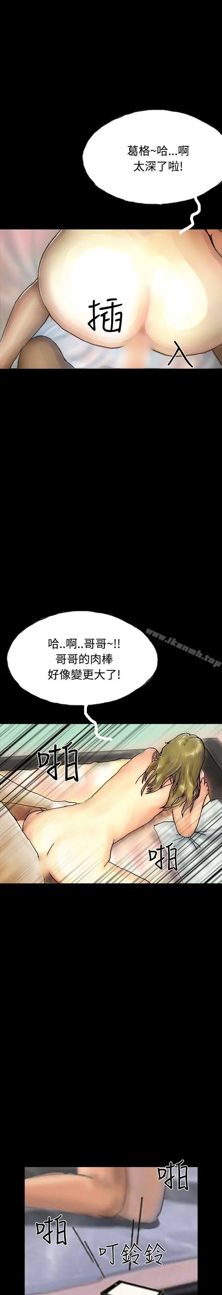 啵啵啵 - 第24话 - page 10