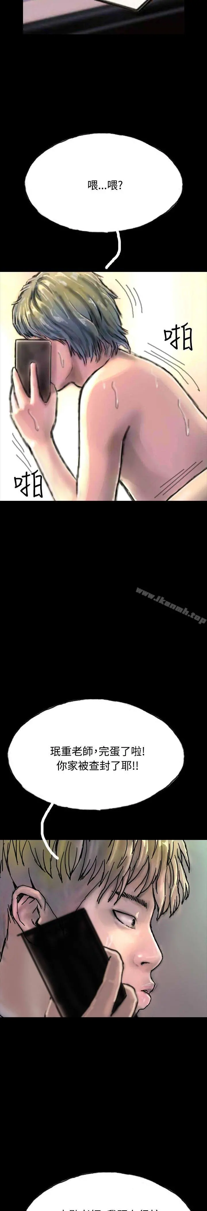 啵啵啵 - 第24话 - page 11