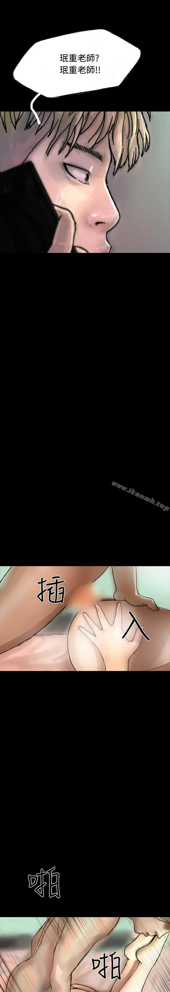 啵啵啵 - 第24话 - page 13