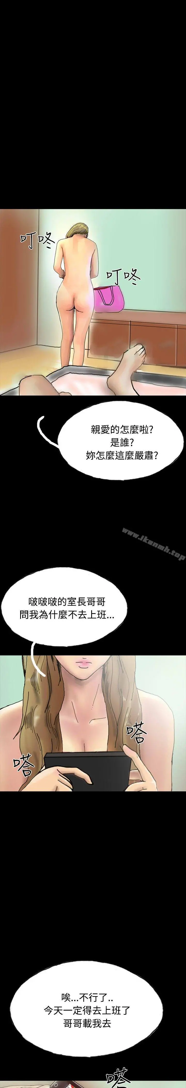 啵啵啵 - 第24话 - page 16