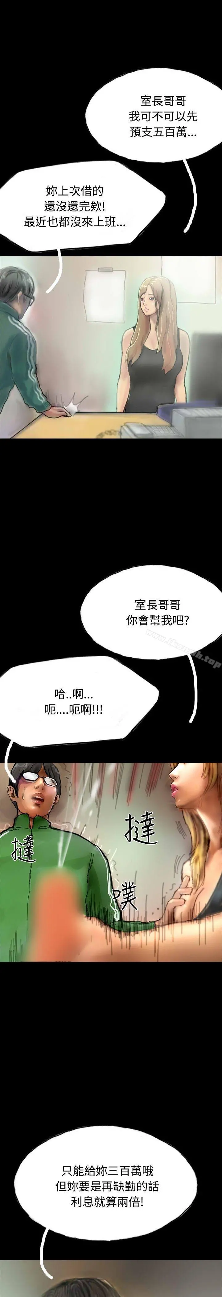 啵啵啵 - 第24话 - page 19