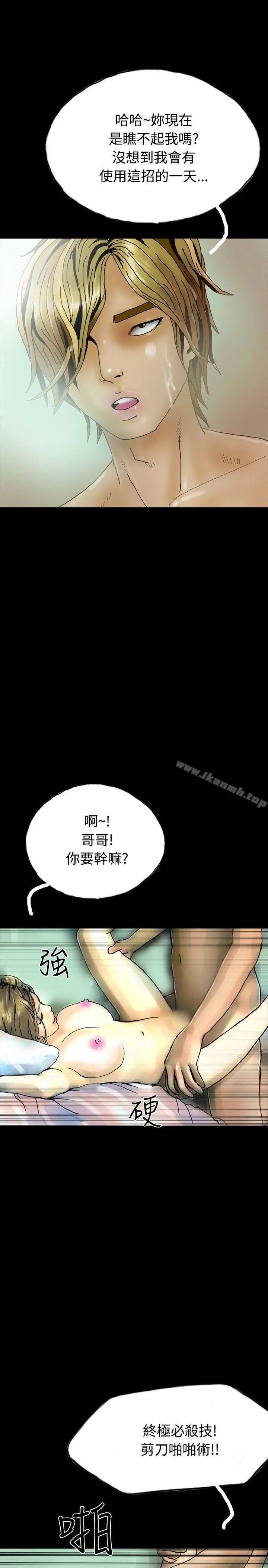 啵啵啵 - 第24话 - page 22