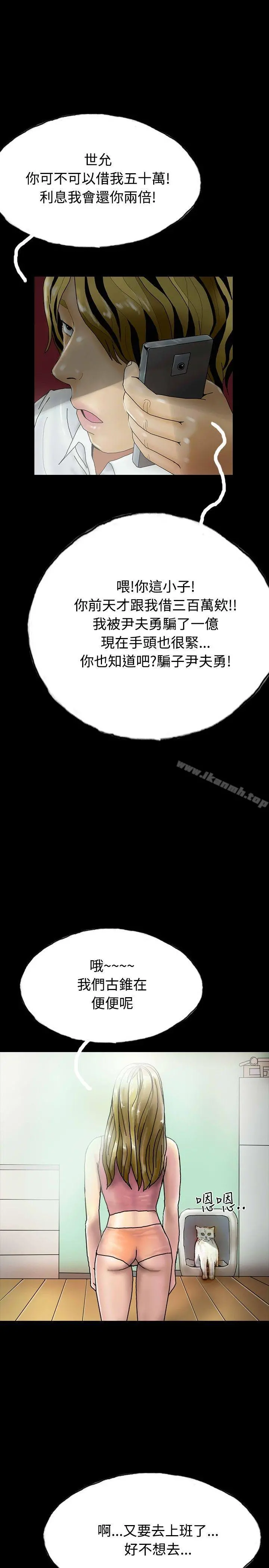 啵啵啵 - 第24话 - page 28