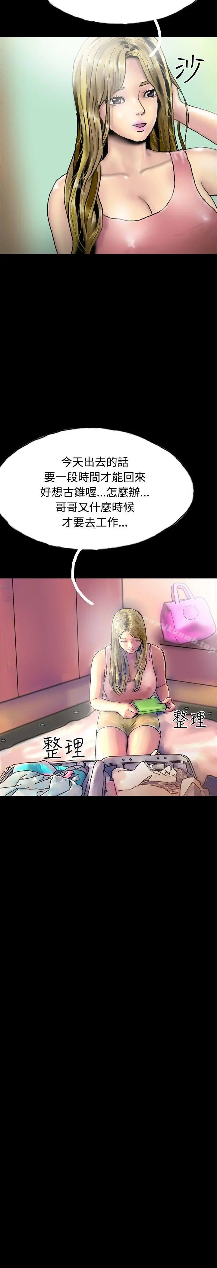 啵啵啵 - 第24话 - page 29