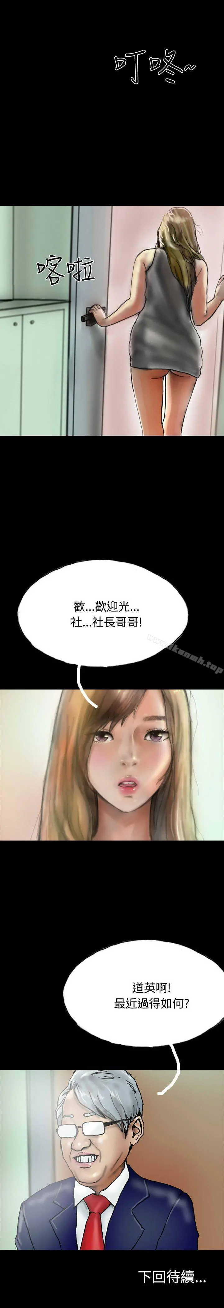啵啵啵 - 第24话 - page 35