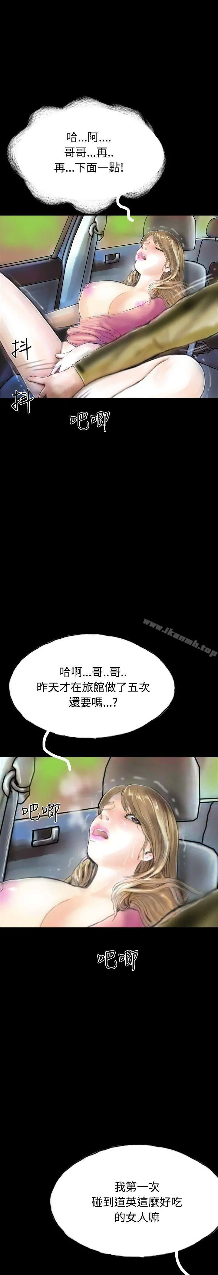 啵啵啵 - 第30话 - page 7