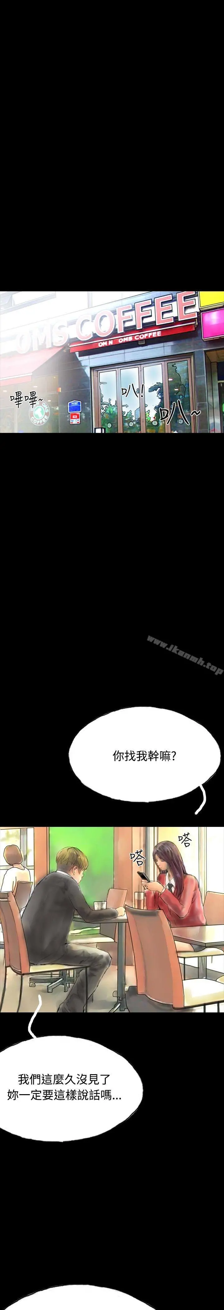啵啵啵 - 第30话 - page 10
