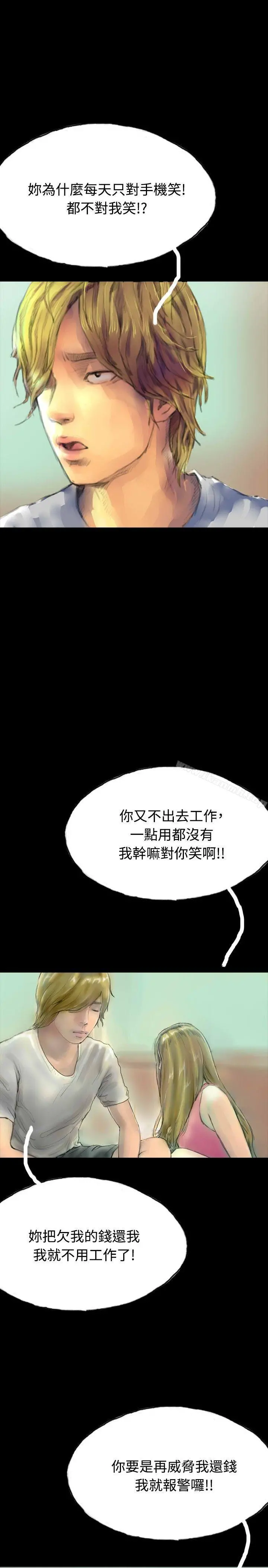 啵啵啵 - 第30话 - page 19