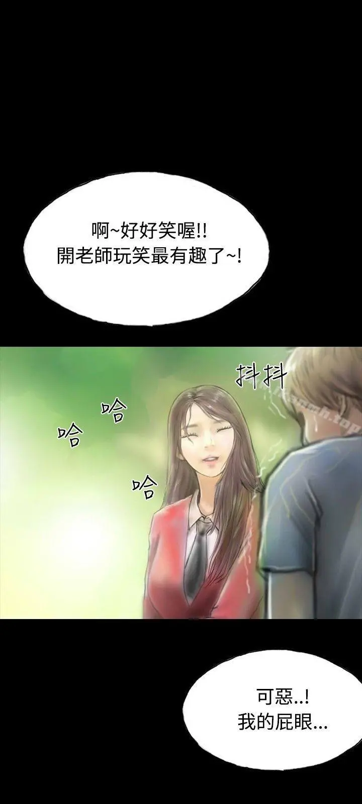 啵啵啵 - 第30话 - page 30