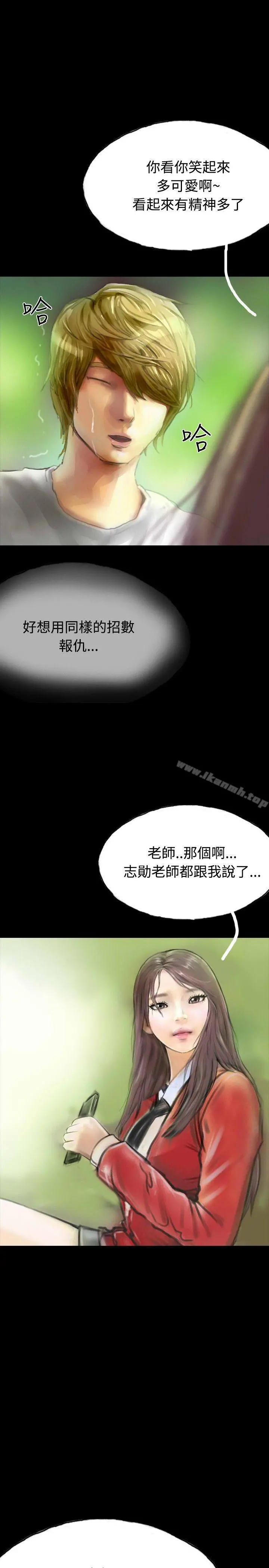 啵啵啵 - 第30话 - page 31