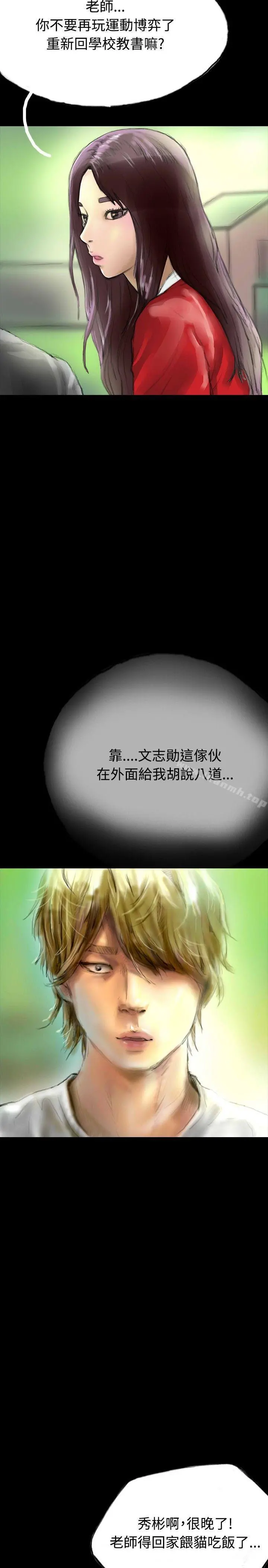 啵啵啵 - 第30话 - page 32