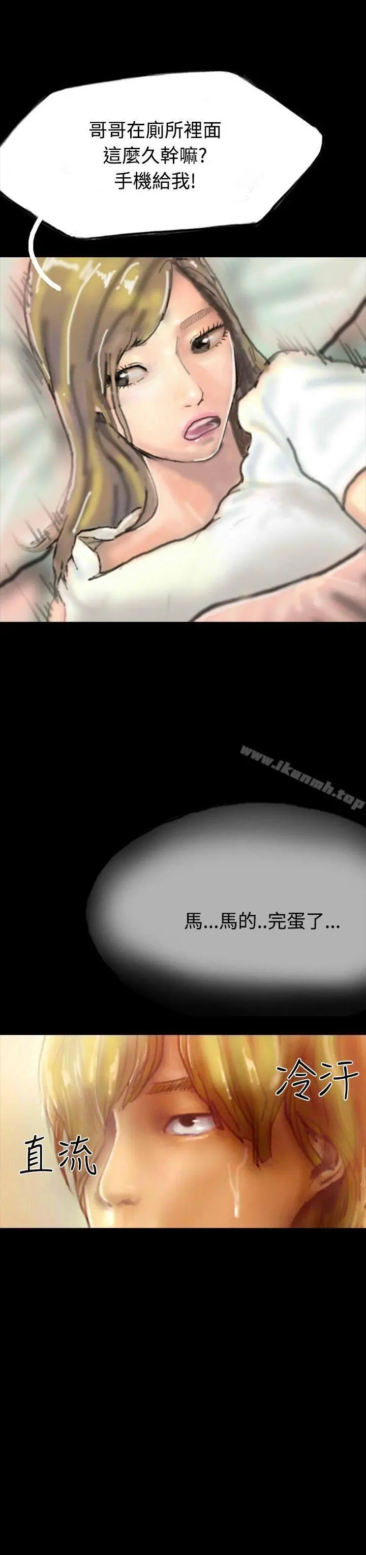 啵啵啵 - 第21话 - page 2