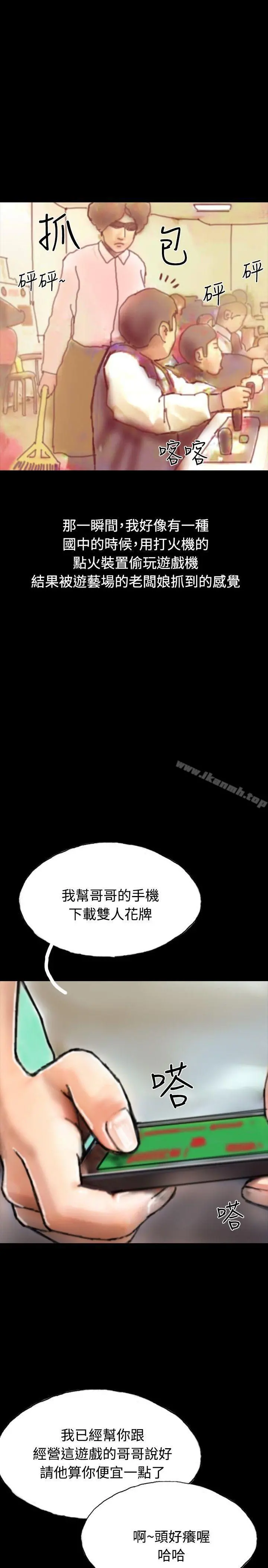 啵啵啵 - 第21话 - page 3