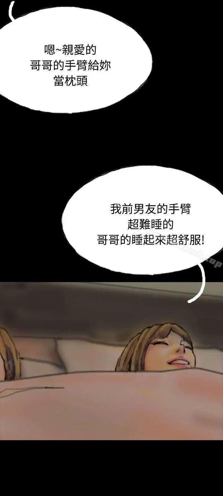 啵啵啵 - 第21话 - page 5