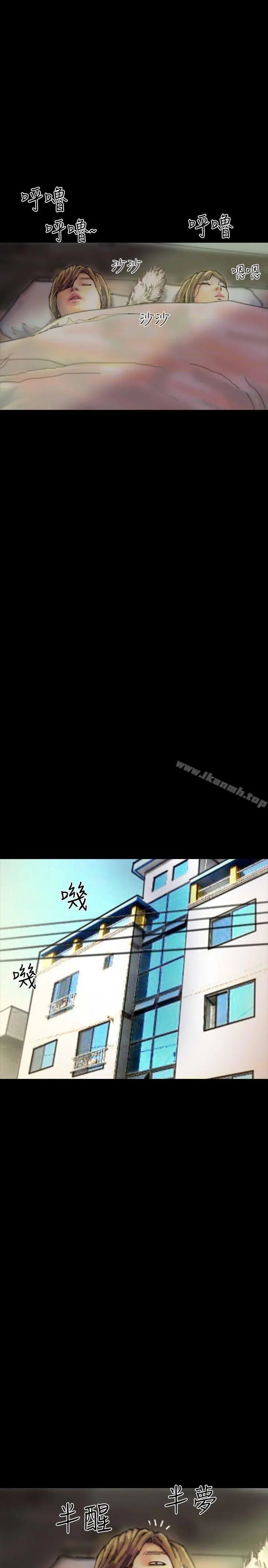 啵啵啵 - 第21话 - page 6