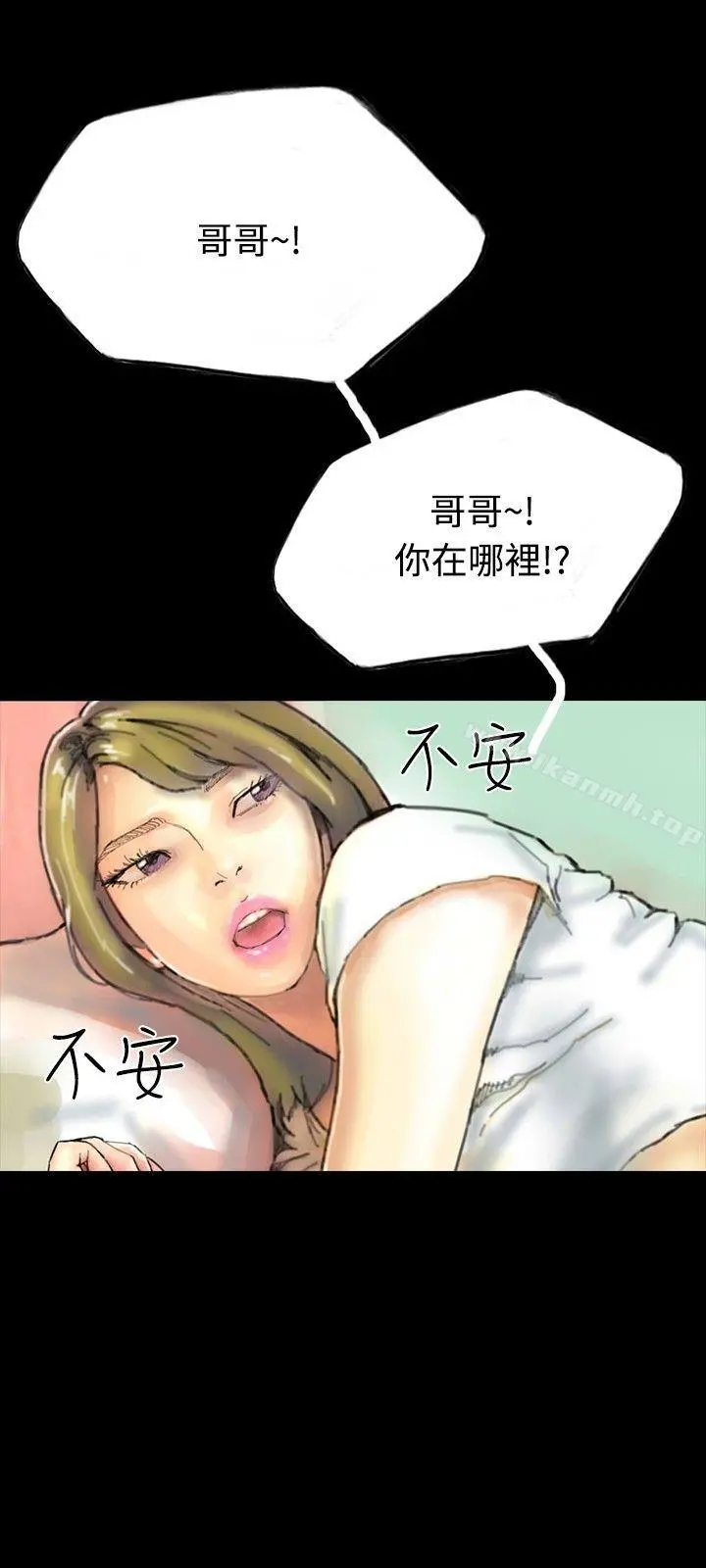 啵啵啵 - 第21话 - page 8