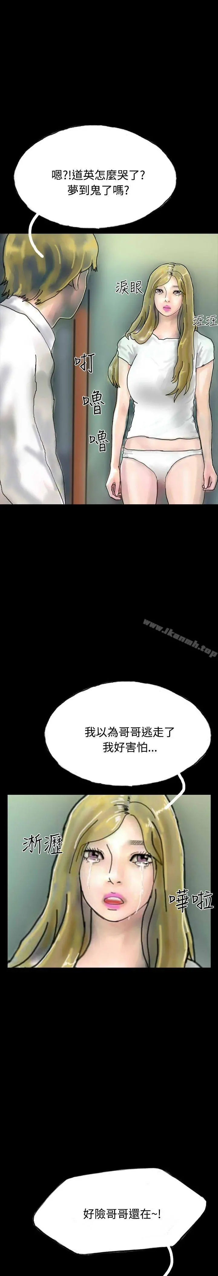 啵啵啵 - 第21话 - page 9