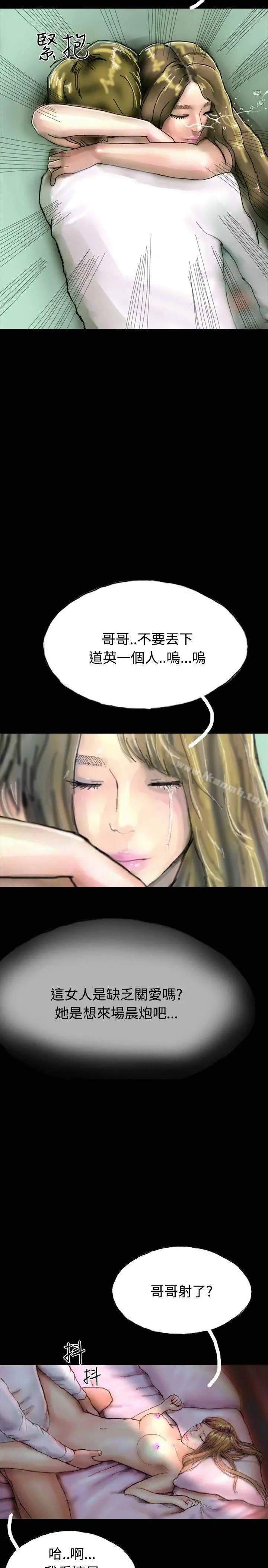 啵啵啵 - 第21话 - page 10