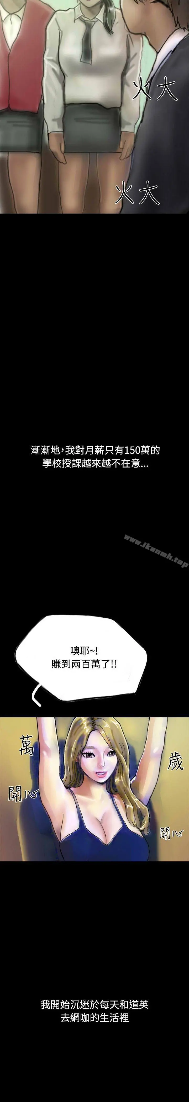 啵啵啵 - 第21话 - page 16