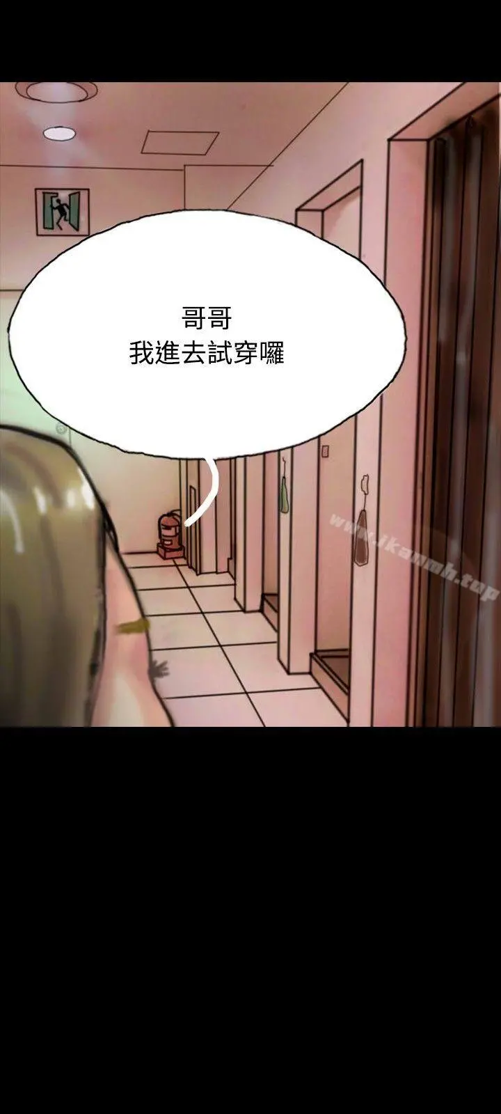 啵啵啵 - 第21话 - page 20