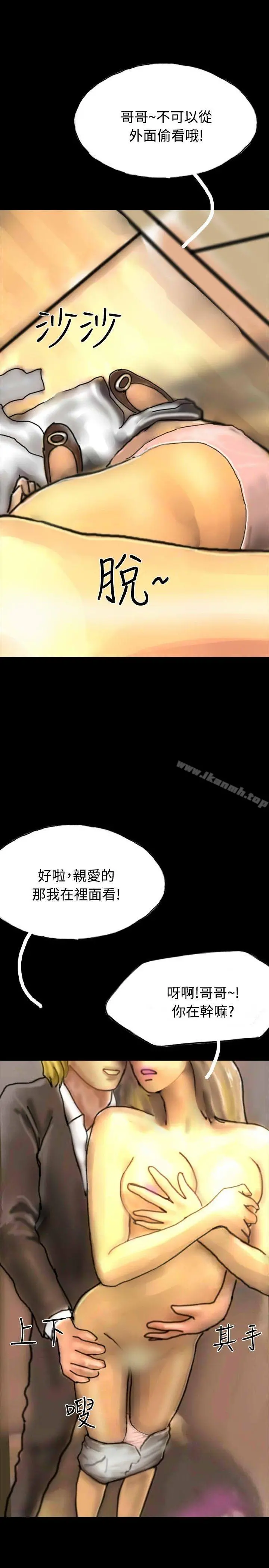 啵啵啵 - 第21话 - page 21