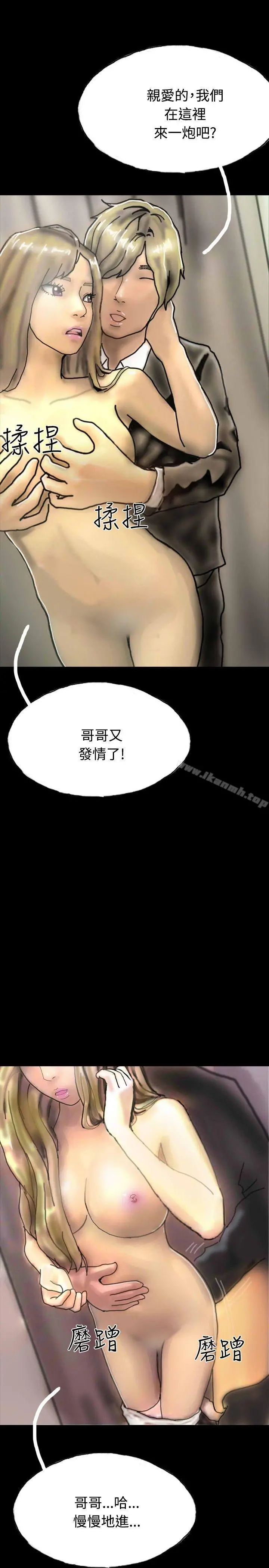 啵啵啵 - 第21话 - page 24