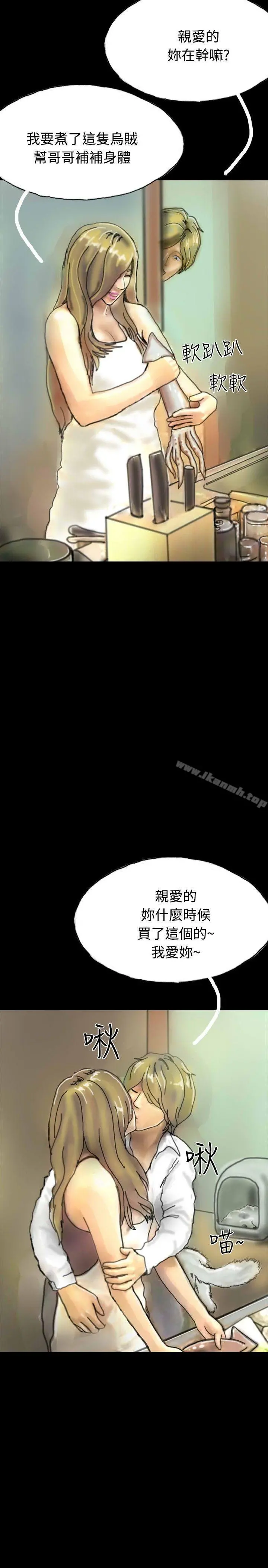 啵啵啵 - 第21话 - page 28