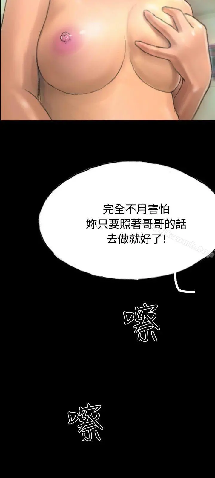 啵啵啵 - 第8话 - page 6