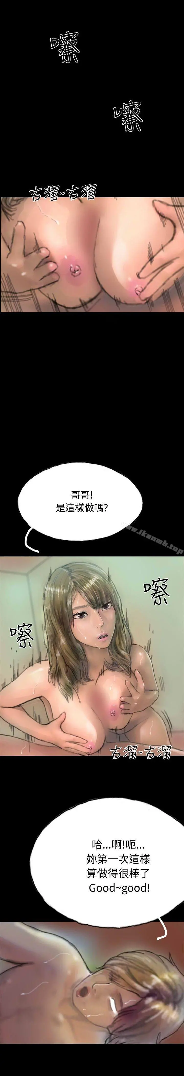 啵啵啵 - 第8话 - page 7