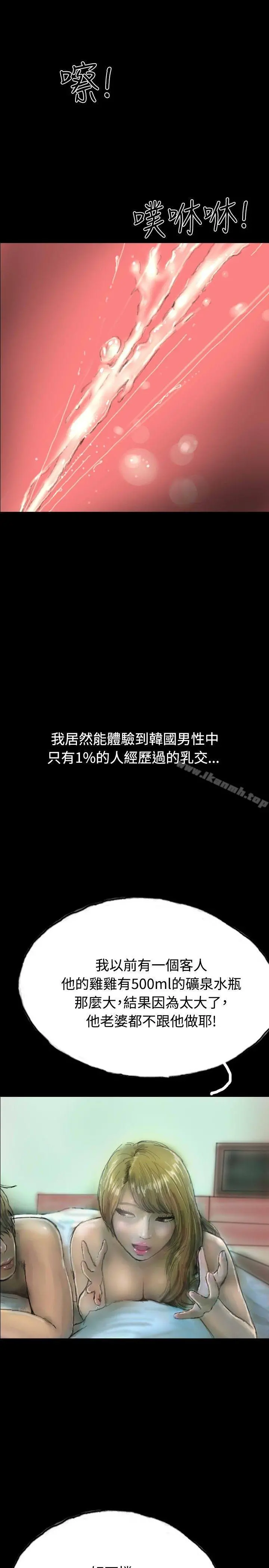 啵啵啵 - 第8话 - page 10