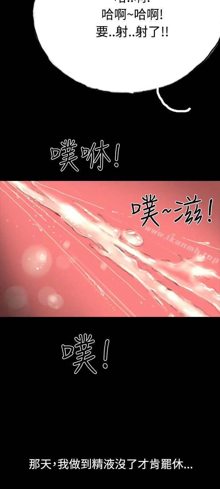 啵啵啵 - 第8话 - page 12