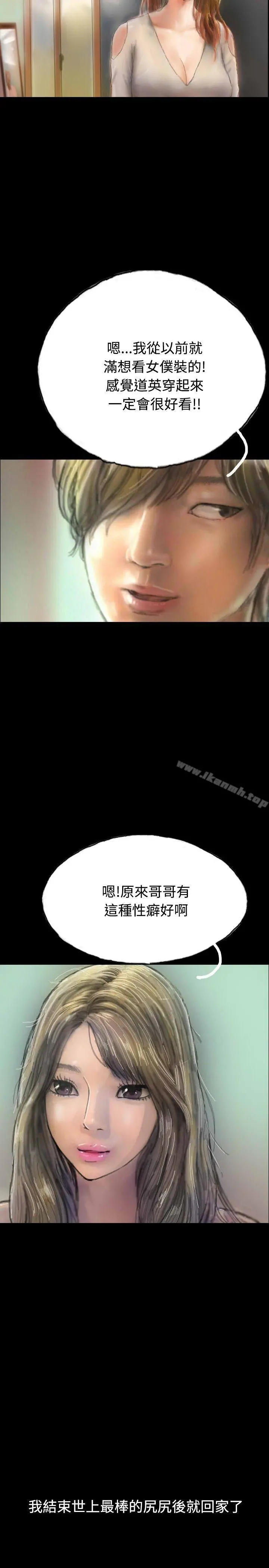 啵啵啵 - 第8话 - page 14