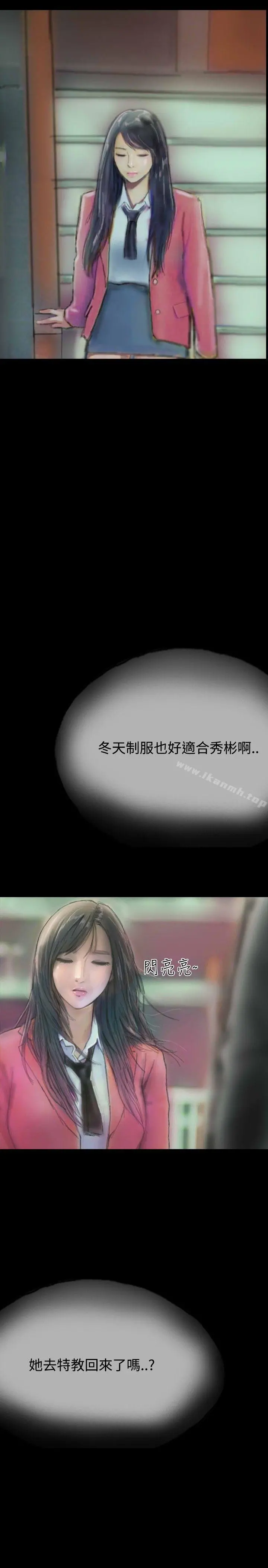 啵啵啵 - 第8话 - page 20