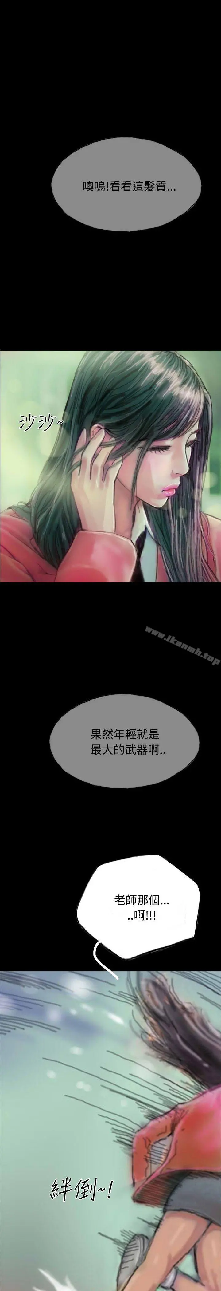 啵啵啵 - 第8话 - page 22