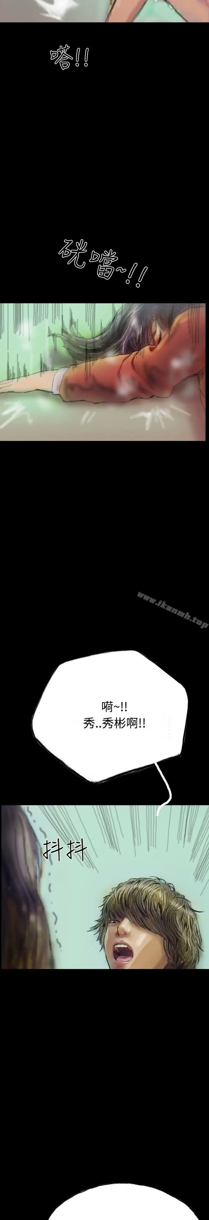 啵啵啵 - 第8话 - page 23