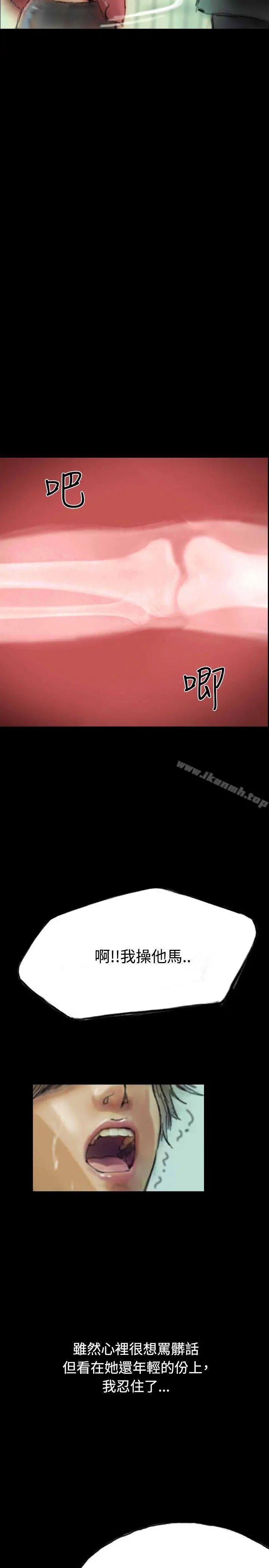 啵啵啵 - 第8话 - page 29