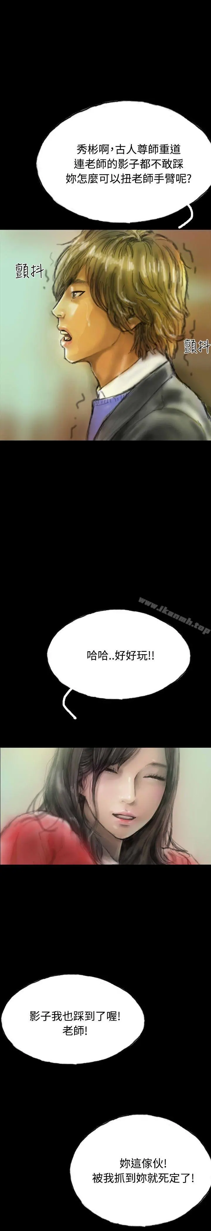 啵啵啵 - 第8话 - page 31